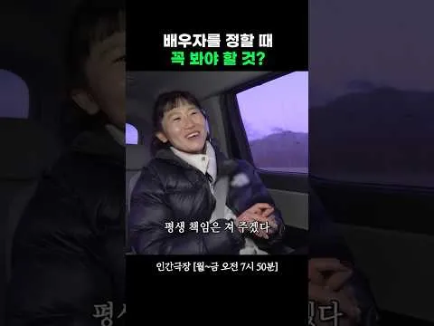 평생 함께 할 수 있는 사람, 인간극장의 감동 스토리