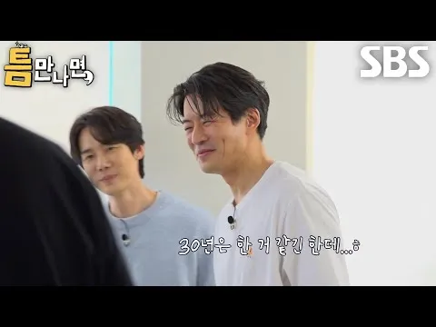 유재석, 농구 못하는 이상윤에 의문 제기