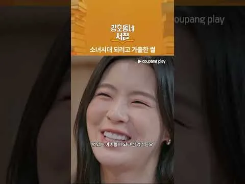 이선빈, 소녀시대 꿈꾸다 '소년시대'로?