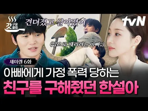 Novo drama de segunda e terça da tvN, 'Siren', revela cena chocante do passado