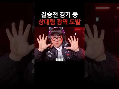 프로게이머의 국제 경기 영구 출전 정지 사건