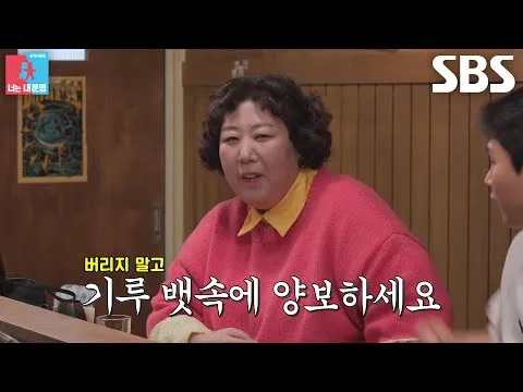 신기루, 오경주 사장님과의 엇갈림 속 한마디