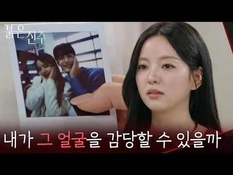 Nam Sang-ji revela semblante perturbado antes do encontro com Kim Kyung-bo no drama '붉은 진주'