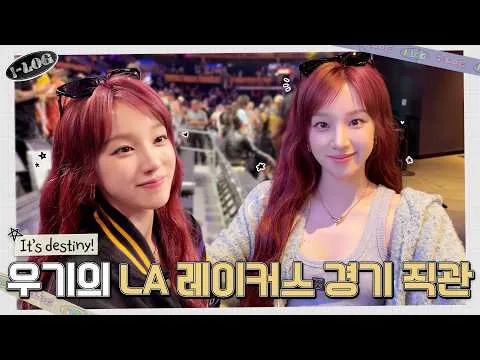 Yuqi’s LA Day Off — Inside Her Live LA Lakers Game Experience