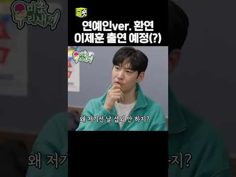 ‘미운 우리 새끼’ 도파민 폭발 영상 화제