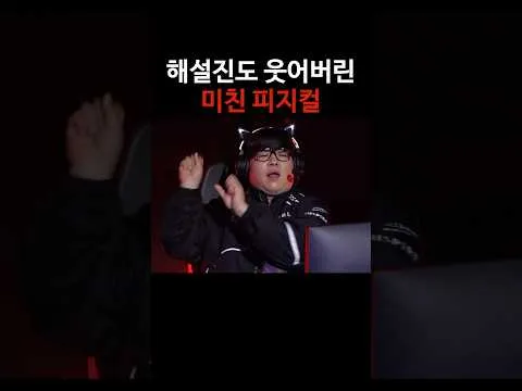 결승전에서 펼쳐진 환상적인 퍼포먼스