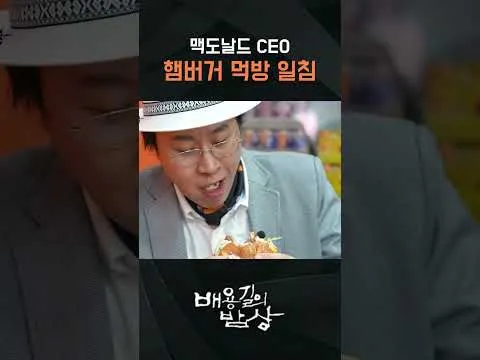 Burger Lovers Are Obsessed With 'The Person Who Eats Burgers Better Than the McDonald's CEO'