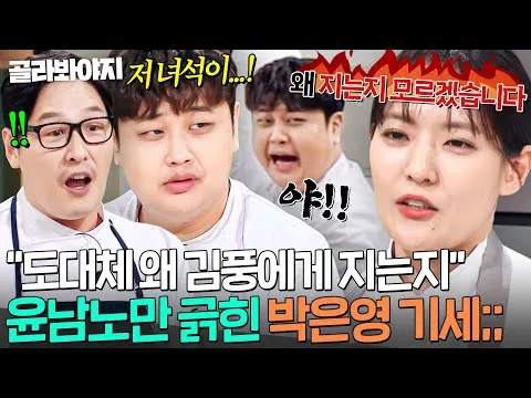 JTBC 'Please Take Care of My Refrigerator' ignites buzz as Park Eun-young clashes with Kim Poong