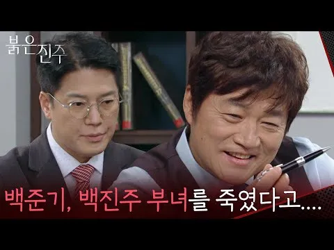 Shocking: Is Choi Jae-seong Plotting to Frame Cheon Hee-joo and Cha Gwang-su?