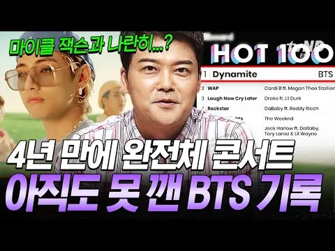 BTS, 빌보드 역사를 새로 쓰다
