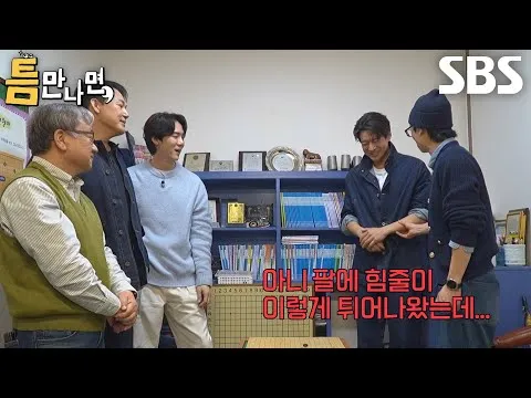 유재석, 과감한 던지기에 따끔한 한마디