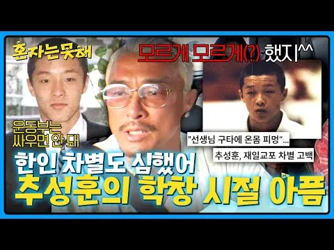 秋山成勲、学生時代をめぐる胸打つ告白