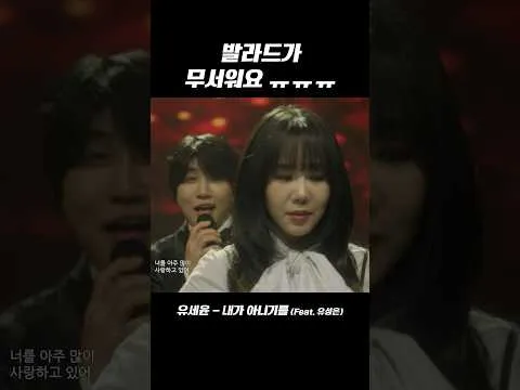 Yoo Se-yoon, emosi yang tercurah dalam balada