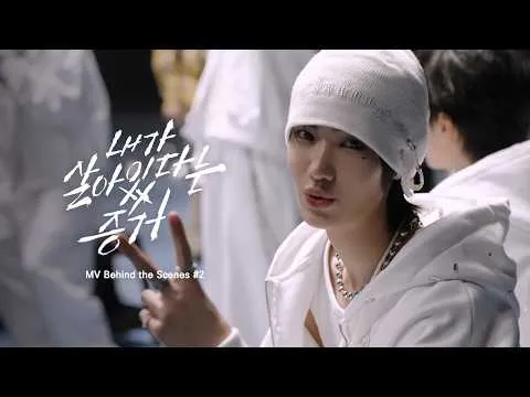 TUNEXX(튜넥스) '내가 살아있다는 증거' MV 비하인드 스토리 #2 공개