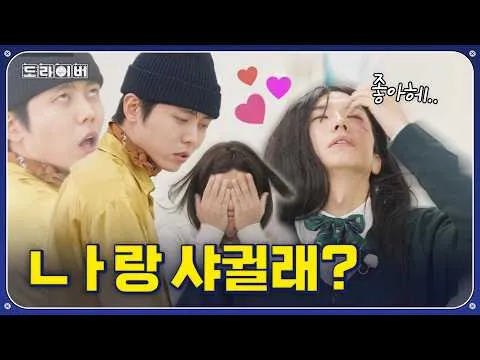 Drunk Man’s Confession Shocks ‘DoRival’ Viewers — What Would You Choose?