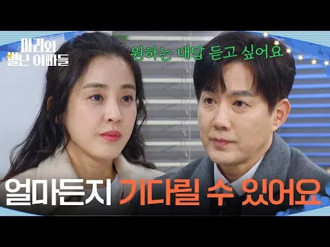 "I Can Wait As Long As It Takes": Ryu Jin’s Ongoing Journey For Love in 'Mari and the Eccentric Dads'