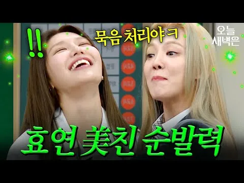 เผยสกิลโวคอลแบบตัดเสียงของฮโยยอน