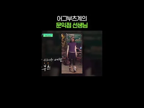 임수정, '그 신발'의 비밀 밝히다