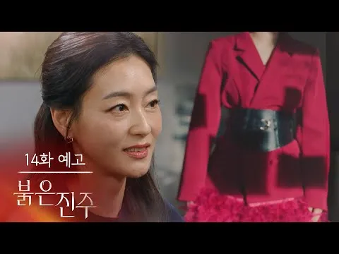 Prévia do episódio 14 de Pérola Escarlate: a contratação de Chloe vai atrair a atenção mundial?