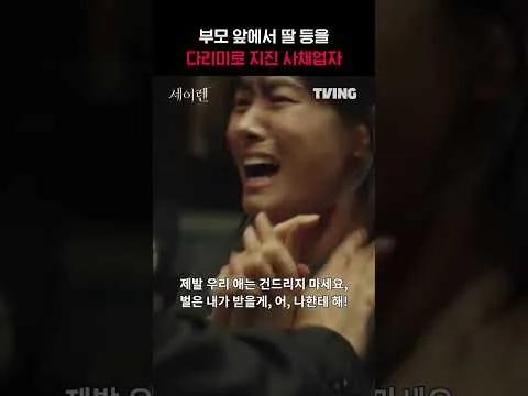 Drama 'Siren' isyaratkan kemunculan perdana Seol-a yang intens