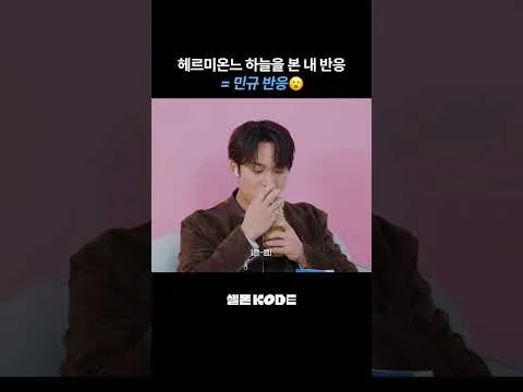 KODE 채널의 하늘과 함께하는 특별한 48시간