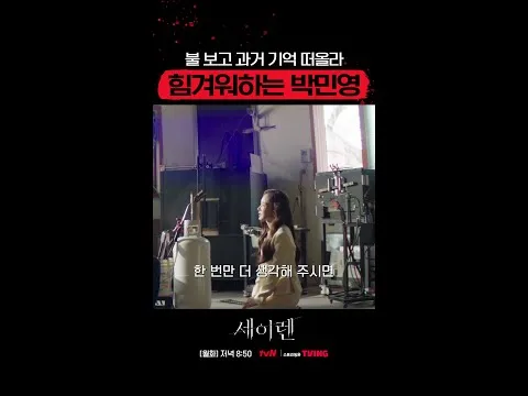 Park Min-young, com trauma relacionado ao fogo: qual é a sua história?