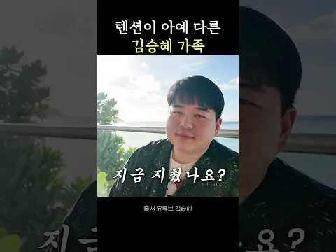 A energia única da família de Kim Seung-hye