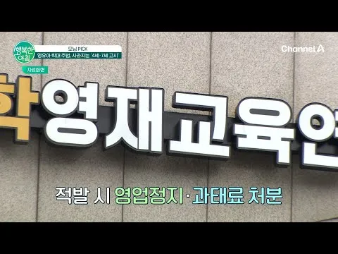 Adiós a los exámenes para niños de 4 a 7 años: el cambio que busca frenar el maltrato infantil