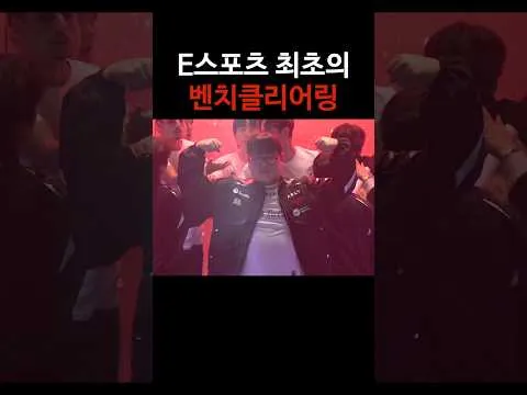 롤 경기 중 전설로 남은 사건의 진실