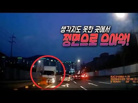 Vụ tai nạn lấn vạch giữa gây sốc trên Han Moon-chul TV