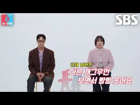 허안나의 서운함, 웃음 없는 오경주와의 갈등