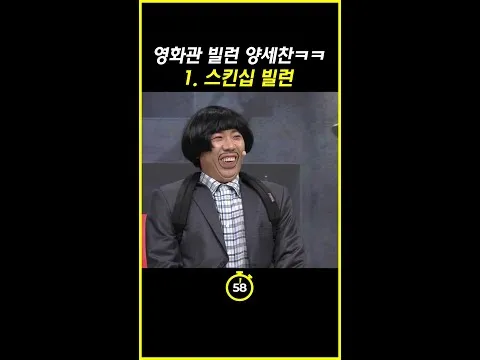 Mojiri Vilão, a lenda da comédia está de volta