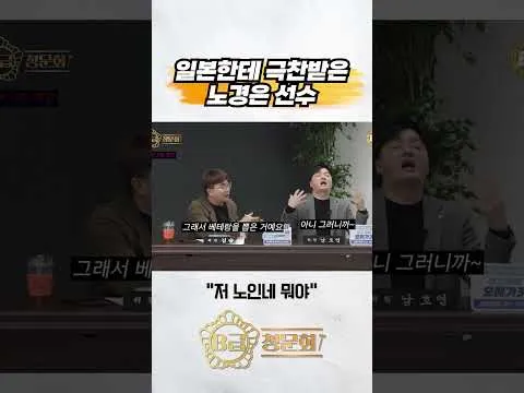 노경은 선수, 일본에서 크게 극찬받다