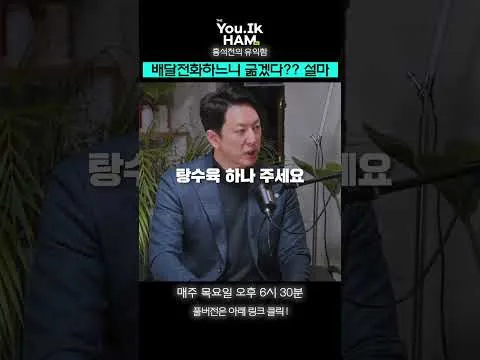 Teknik percakapan yang baik diungkap di Kotak Permata Hong Seok-cheon