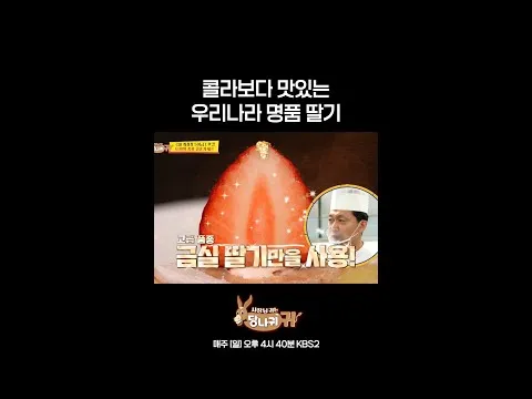 Jefe: "¡La fresa está más rica que la cola!"