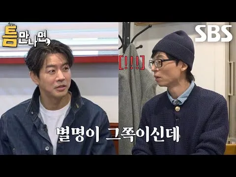 อีซังยุน กับคำถามคมกริบของนักศึกษามหาวิทยาลัยโซลที่ทำเอายูแจซอกไปไม่เป็น