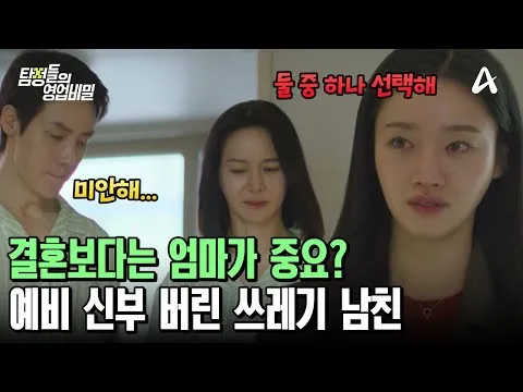 เรื่องราวของผู้ชายที่เลือกครอบครัวเหนือการแต่งงาน