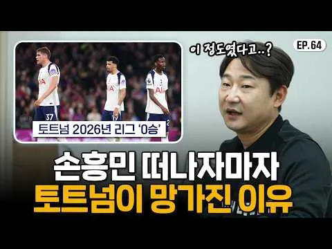 Tâm sự thẳng thắn của Son Heung-min về việc Tottenham rơi vào nhóm xuống hạng