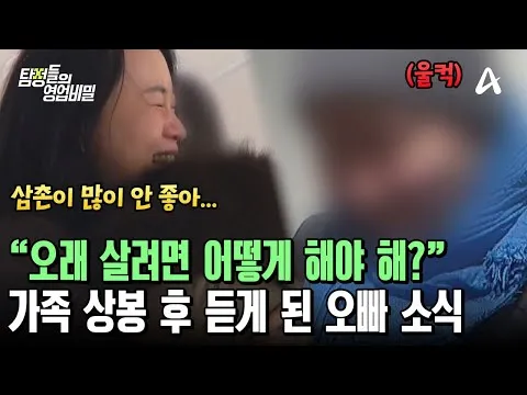 Reencuentro familiar tras 14 años: la decisión de la hermana menor