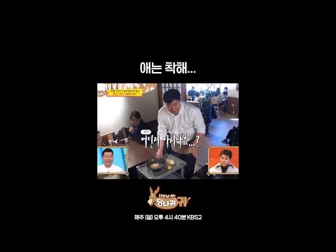 "Ele é bonzinho..." KBS divulga vídeo de '사장님 귀는 당나귀 귀'