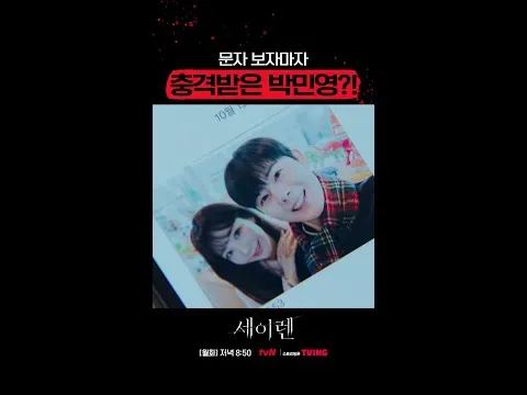 Park Min Young choáng váng trước tin nhắn gây sốc