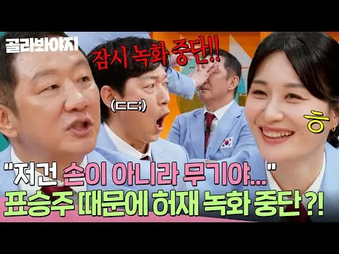 Heo Jae Terancam Hentikan Syuting Gara-gara Jentikan Pyo Seung-ju