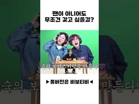 팬들이 탐낼 만한 매력적인 물건 소개
