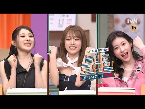 춤신춤왕 3인방, 놀라운 토요일에 등장하다!