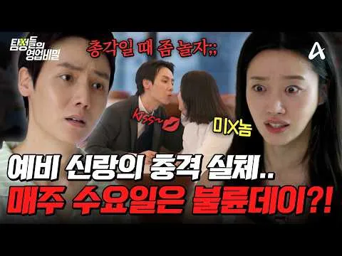 [Bí mật nghề thám tử] Cuộc sống hai mặt gây sốc của bạn trai đã hứa cưới