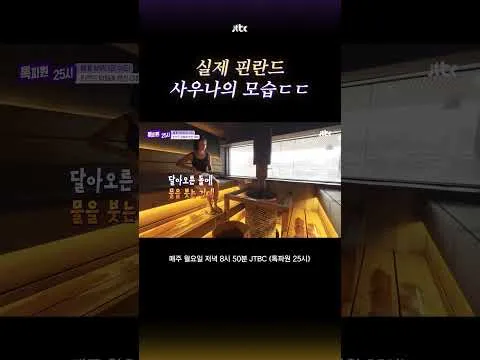 Vì sao người Phần Lan lại quay khăn trong phòng xông hơi