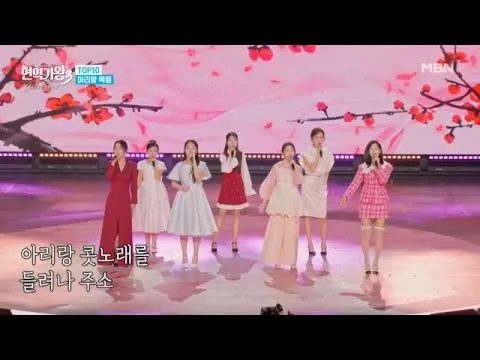 《阿里郎・牧童》，MBN《現役歌王3 Gala秀》的動人舞台