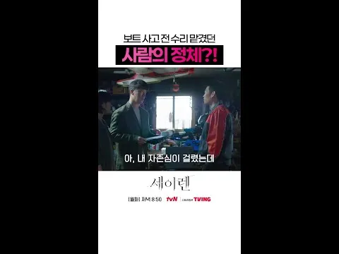 La sospechosa reparación del yate del difunto prometido de Park Min Young