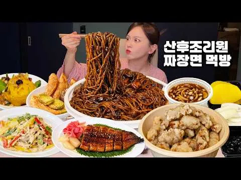 산후조리원에서 짜장면 먹방으로 활기를 더하다, 쏭냥의 새로운 도전
