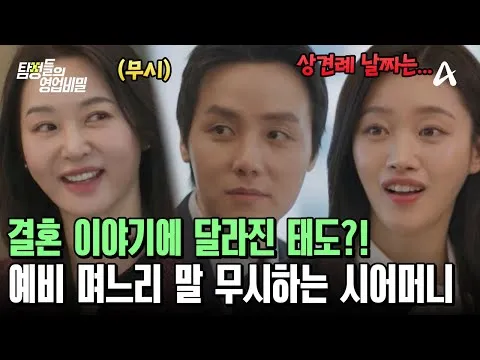 ความในใจของแม่สามี เผยออกมาเมื่อพูดถึงเรื่องแต่งงาน